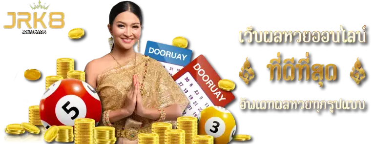 สมัครสมาชิก jrk8