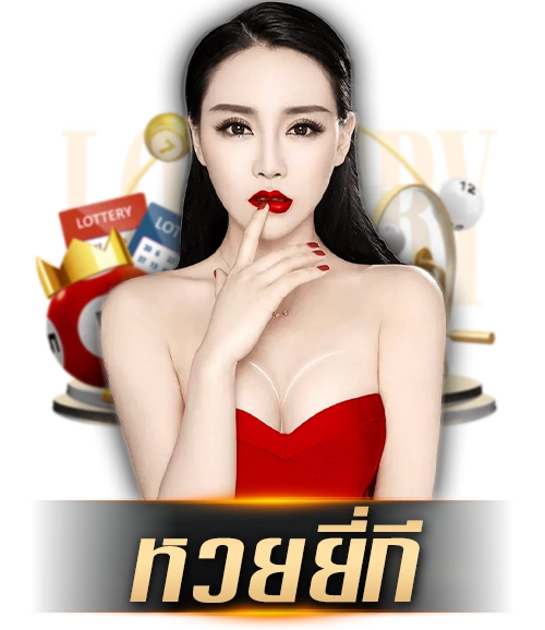 lottoyee